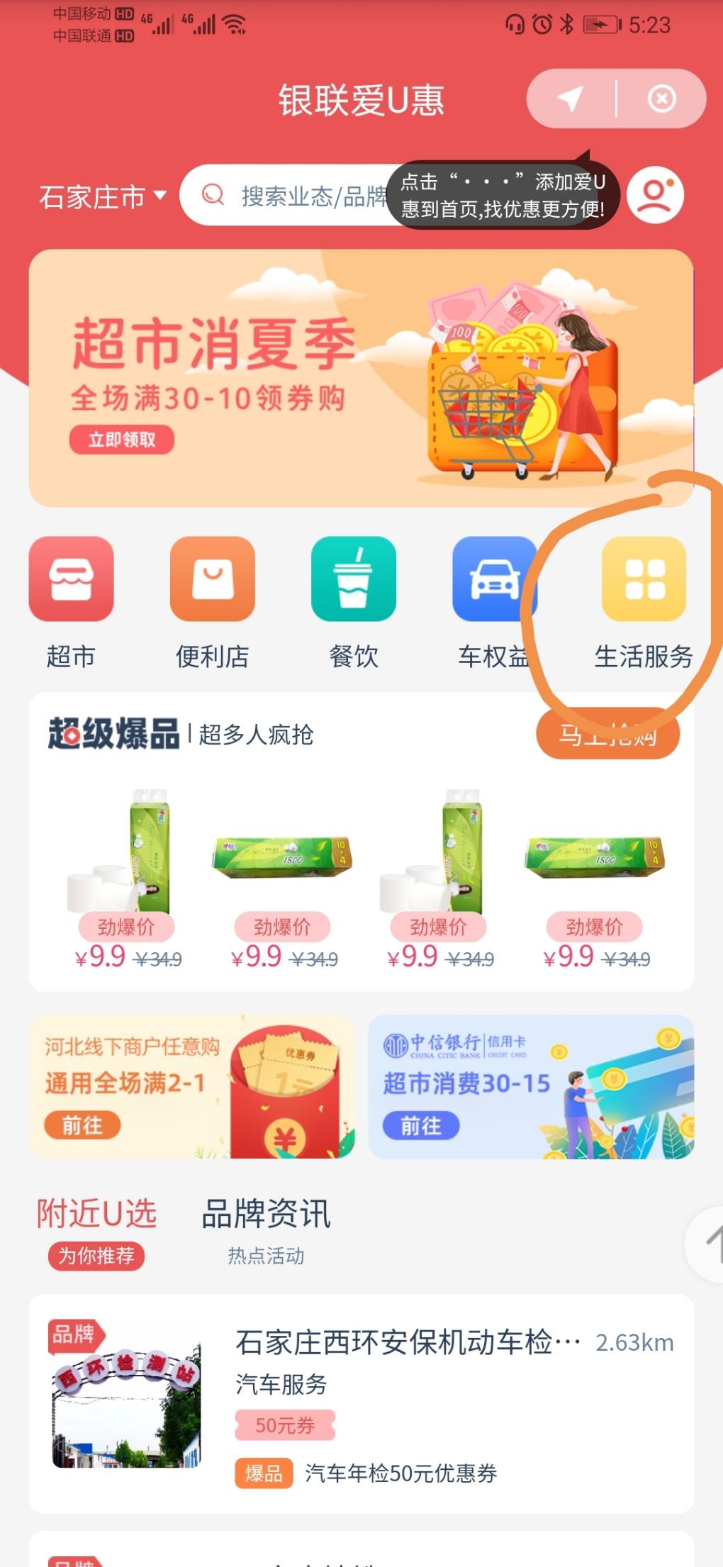 河北云闪付电影30-25-惠小助(52huixz.com)