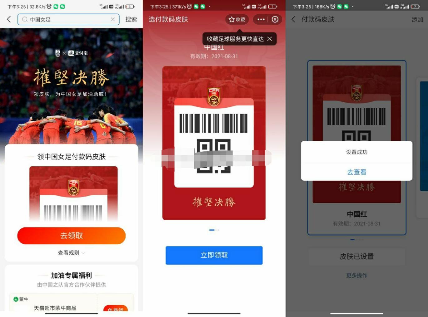 支付宝付款皮肤-惠小助(52huixz.com)