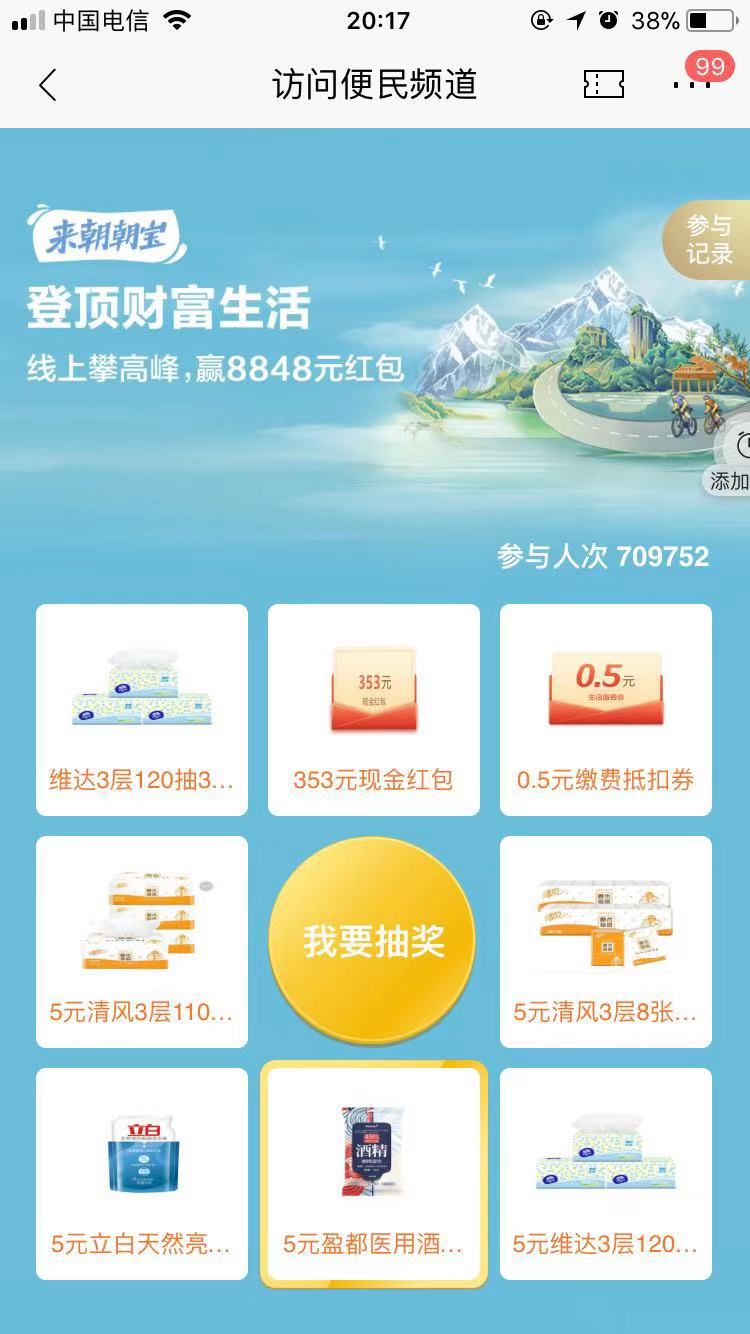 招商抽奖 无空气-惠小助(52huixz.com)