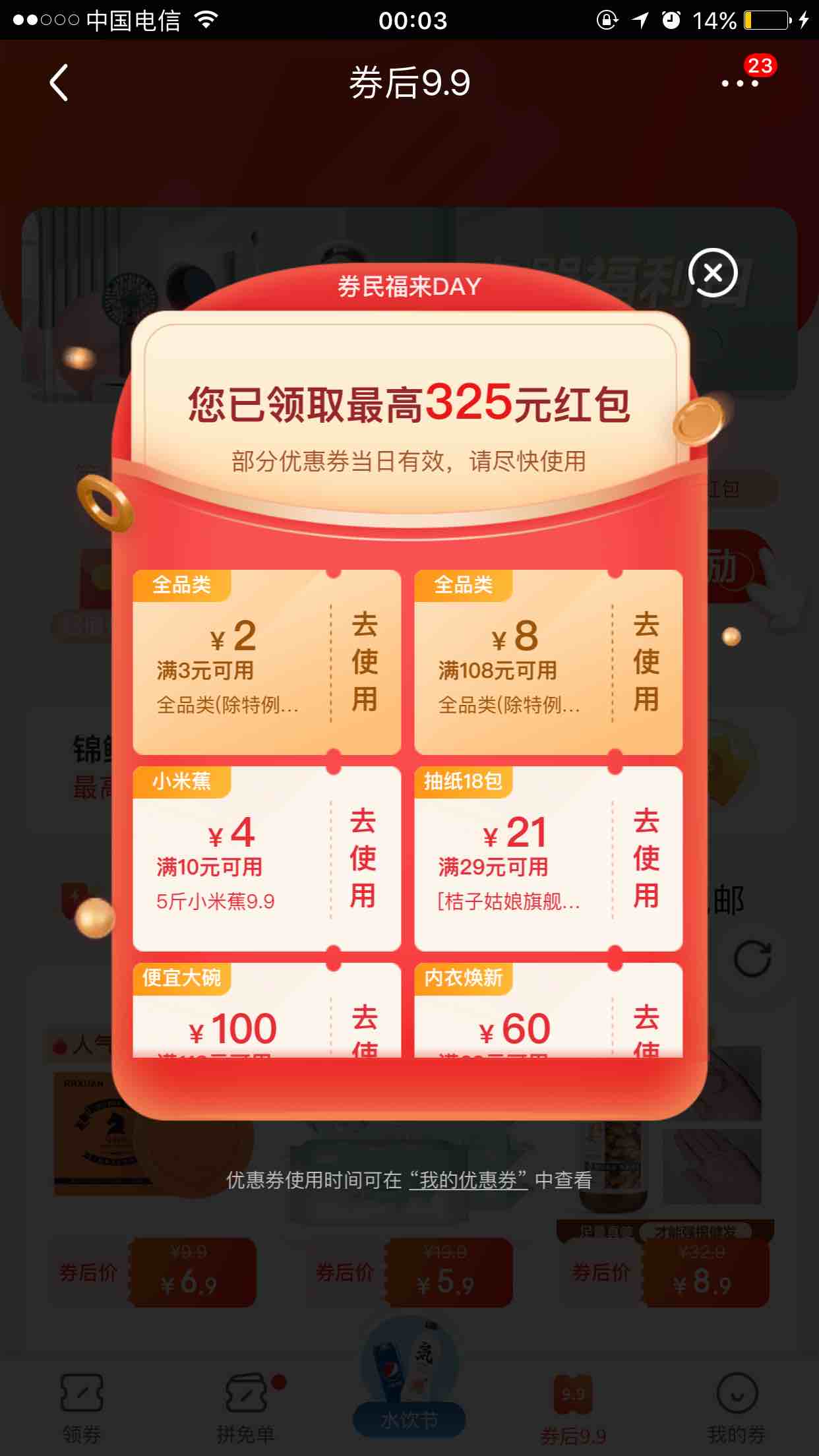 3-2全品券-惠小助(52huixz.com)