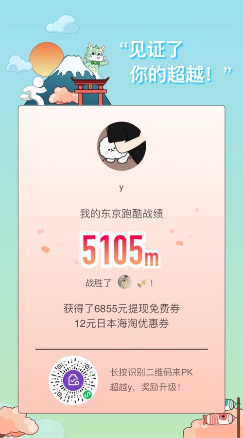 跑酷可能水了5100 来挑战-惠小助(52huixz.com)