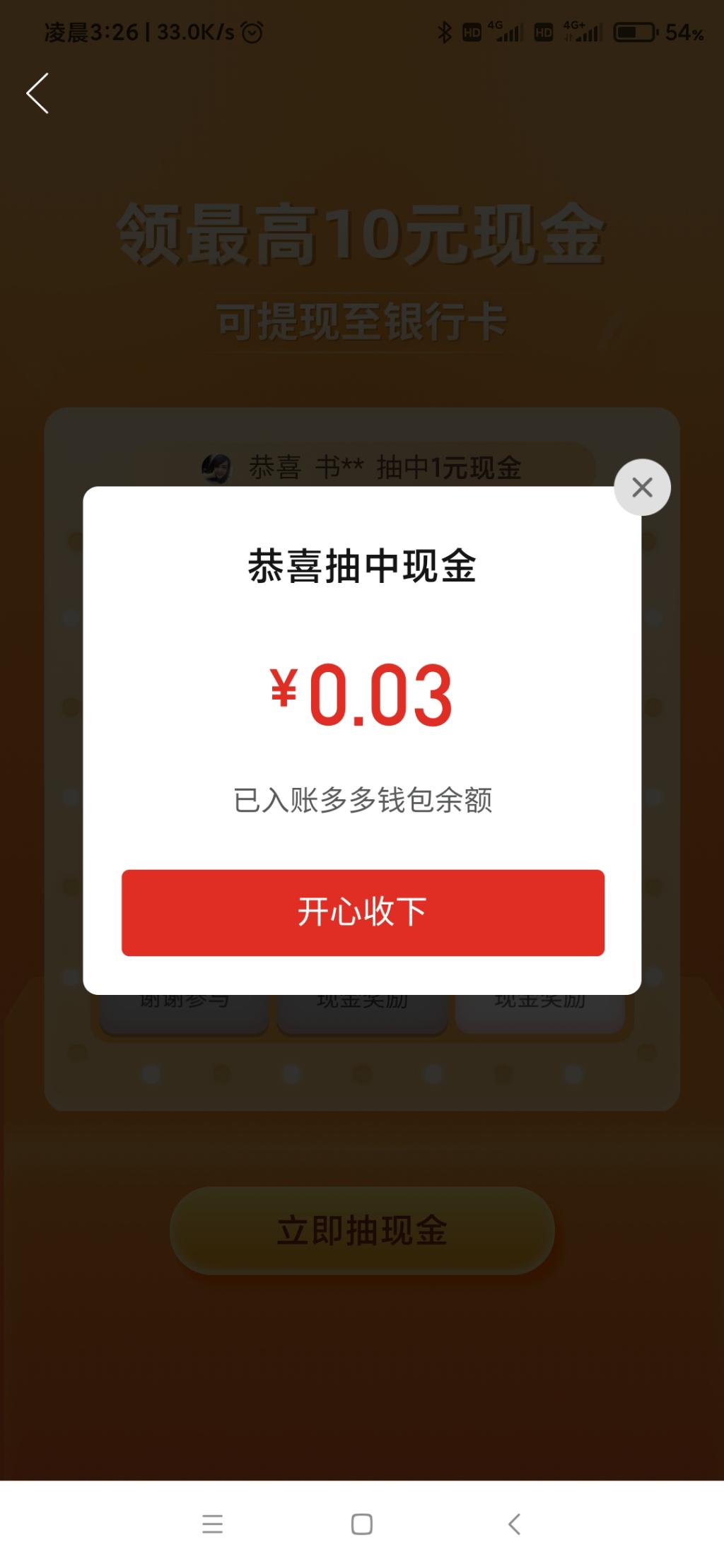 多多挽留金大毛-惠小助(52huixz.com)