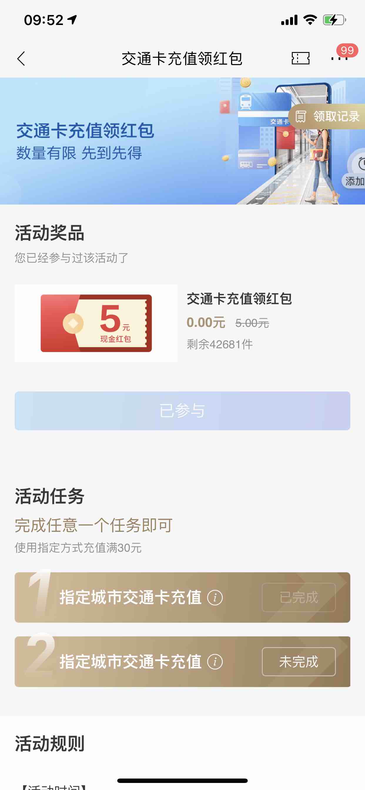 上海交通卡充钱包30元  用招商一网通支付领5元-30元可直接提出来。