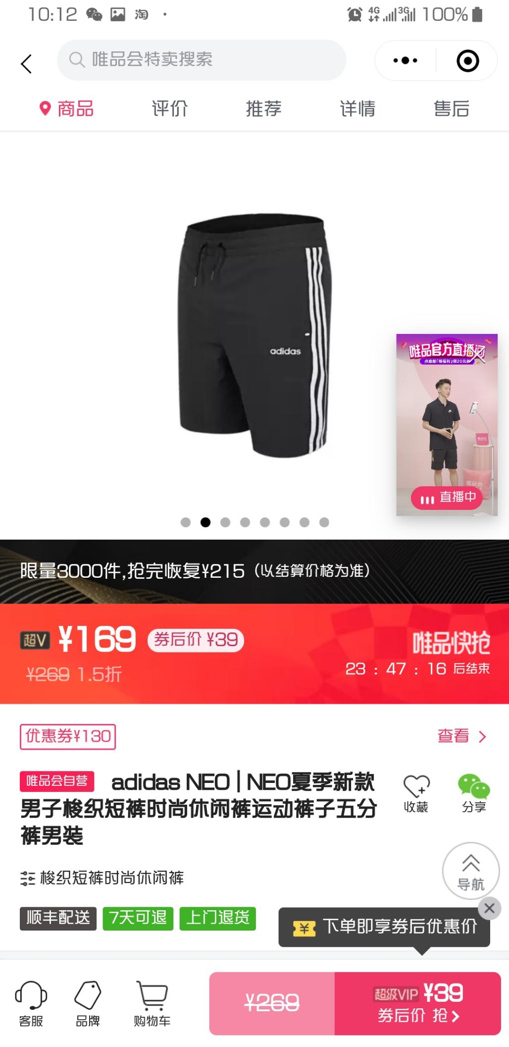 阿迪达斯短裤好价-惠小助(52huixz.com)