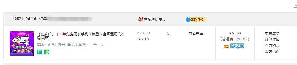 线报-「免费用1年吧卡来了」靠谱的吧卡来了！我在这家买过4张-非软文广告-惠小助(52huixz.com)