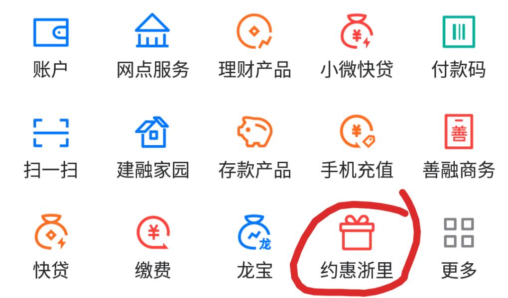 建行10元V.x立减金-惠小助(52huixz.com)