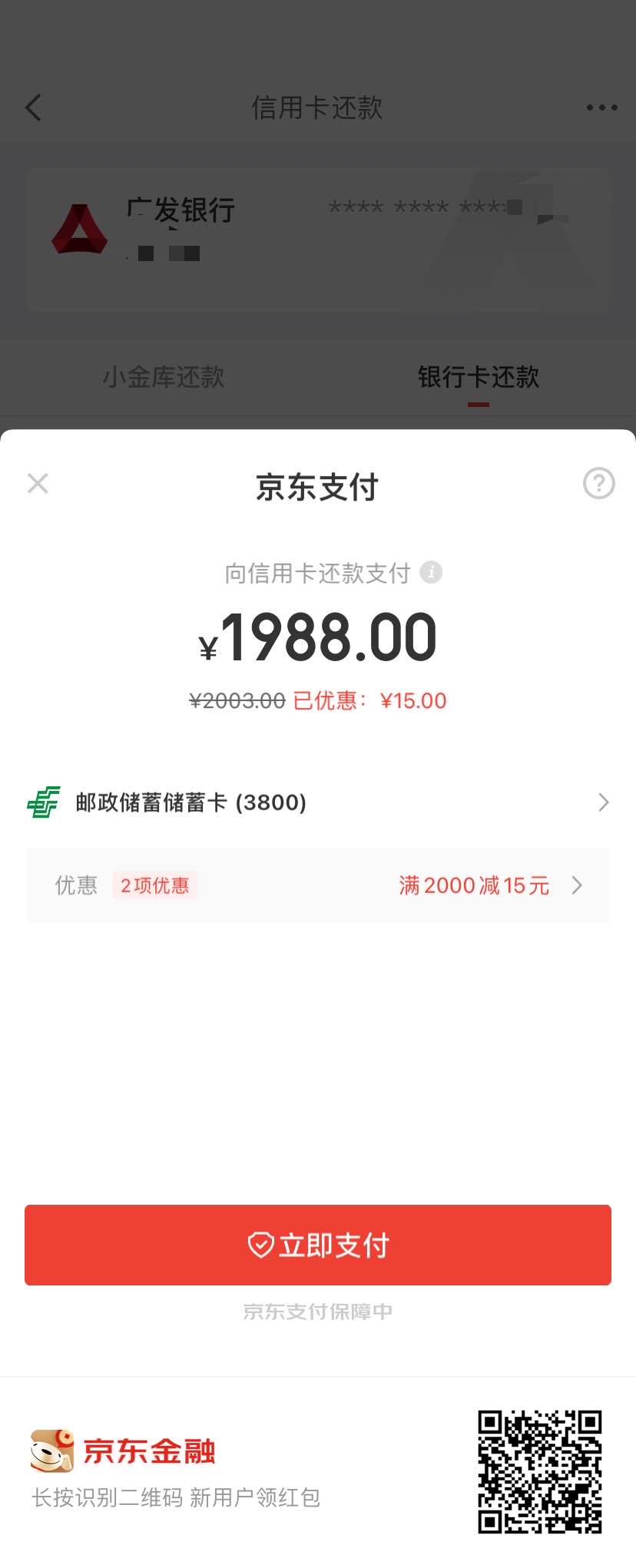 邮政卡15羊毛-速度-惠小助(52huixz.com)