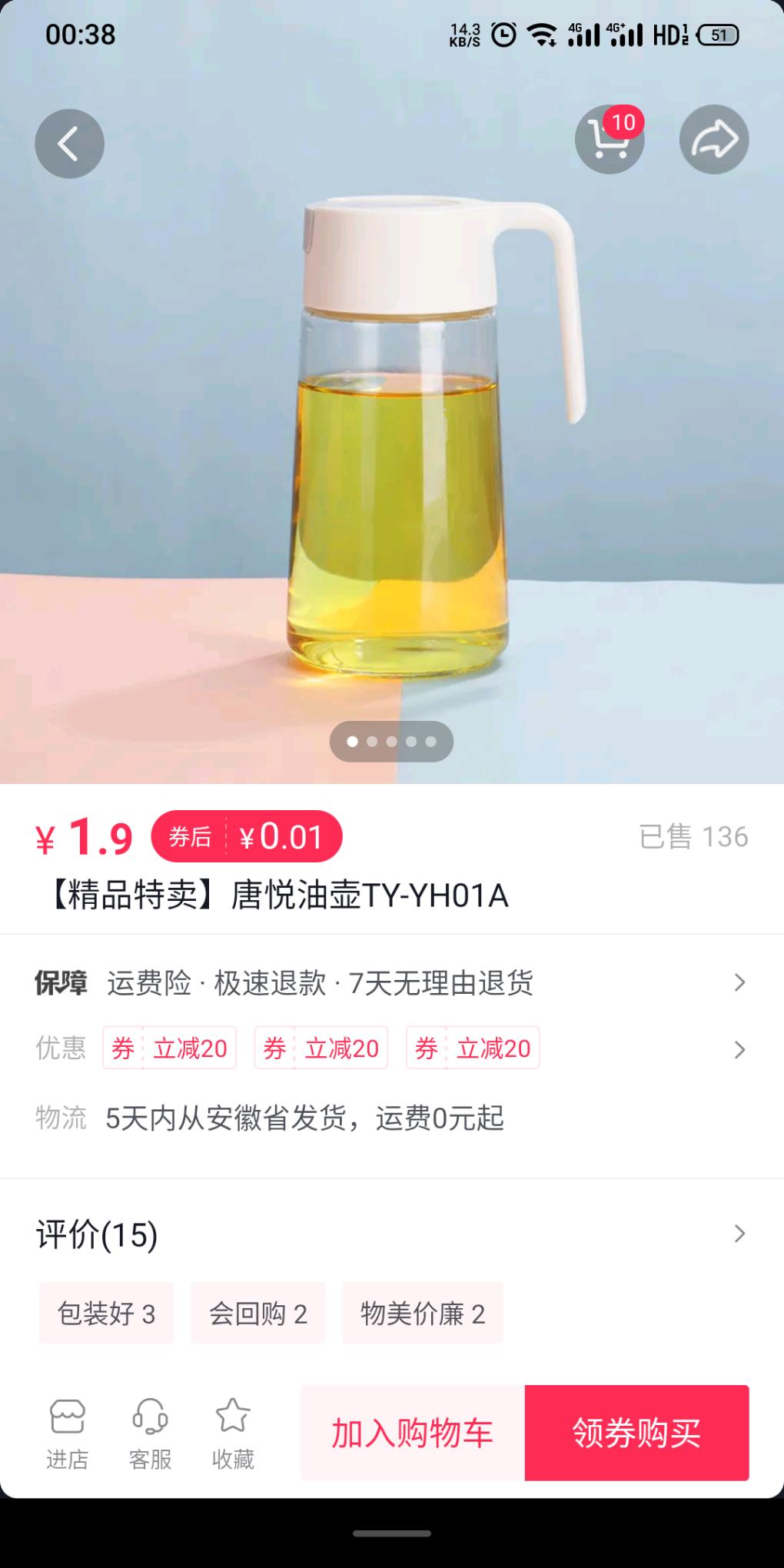 一点点库存的油壶700ml-惠小助(52huixz.com)