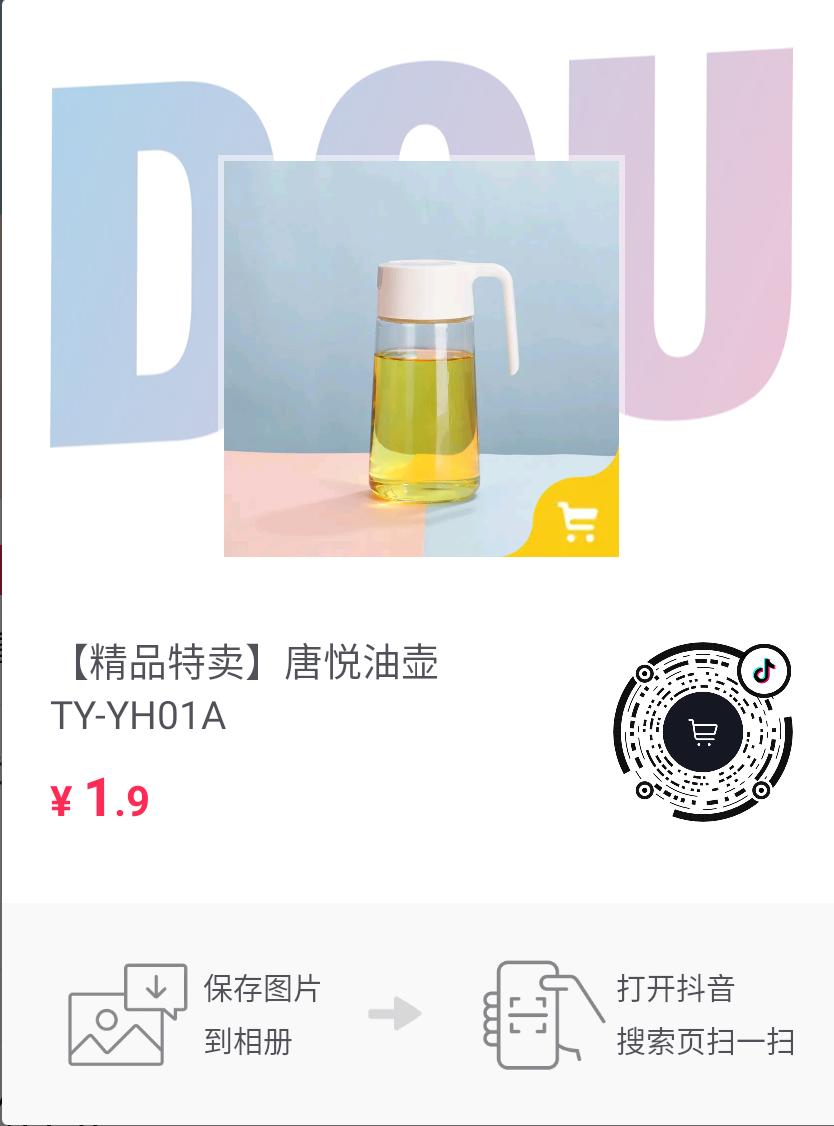 一点点库存的油壶700ml-惠小助(52huixz.com)