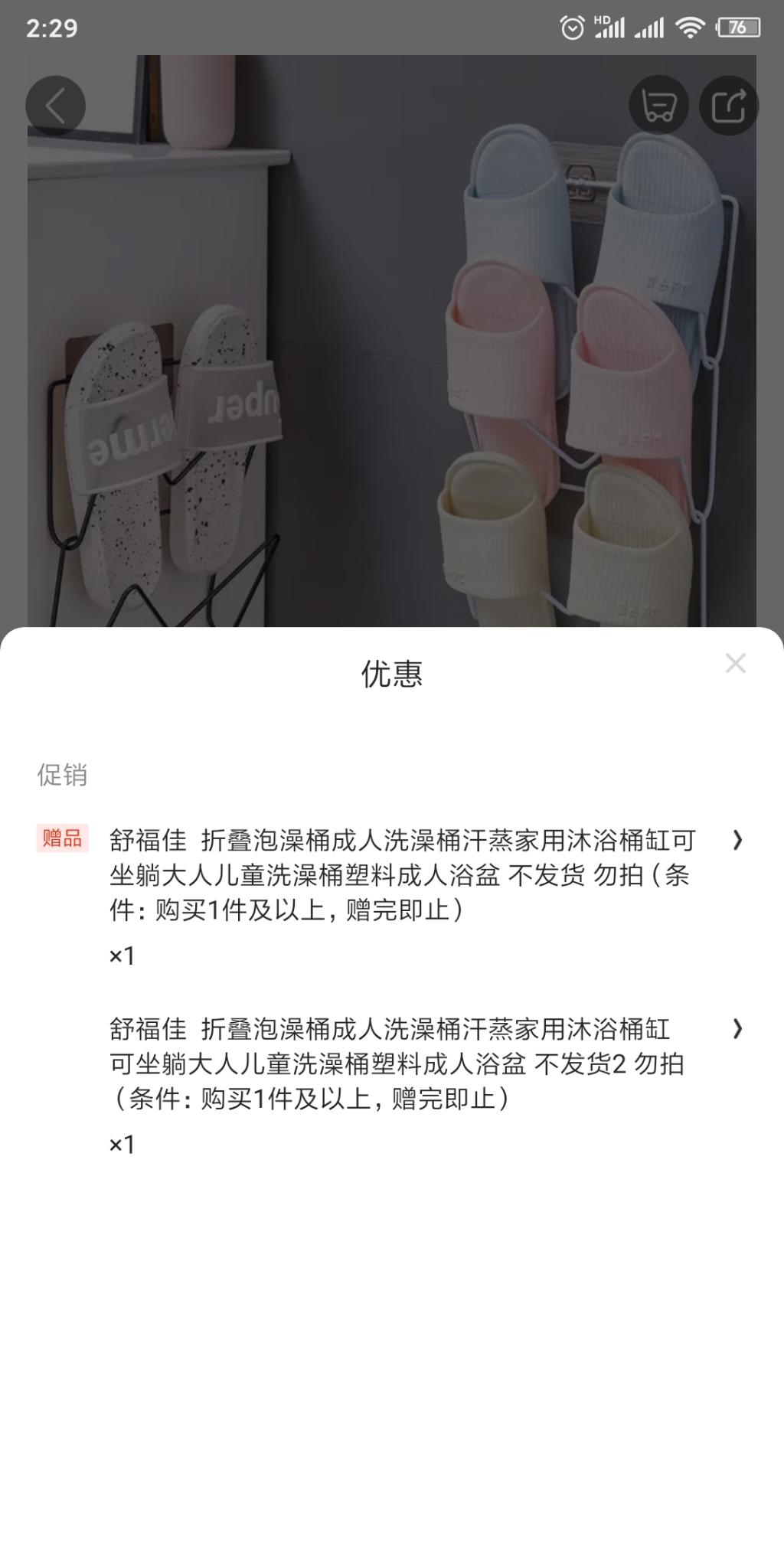 它这种属于bug么-买鞋架送洗浴桶-惠小助(52huixz.com)