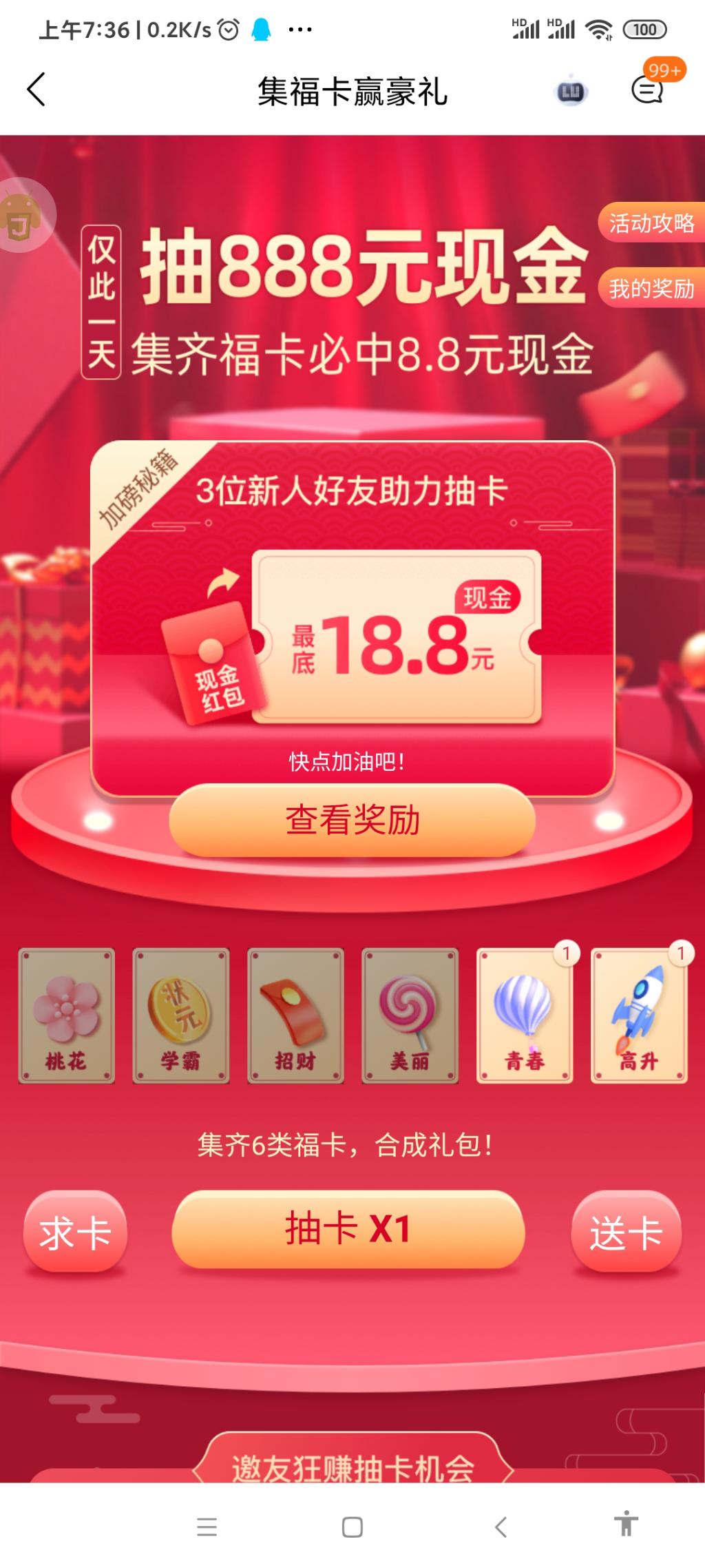 陆金所一次过 8.8-惠小助(52huixz.com)