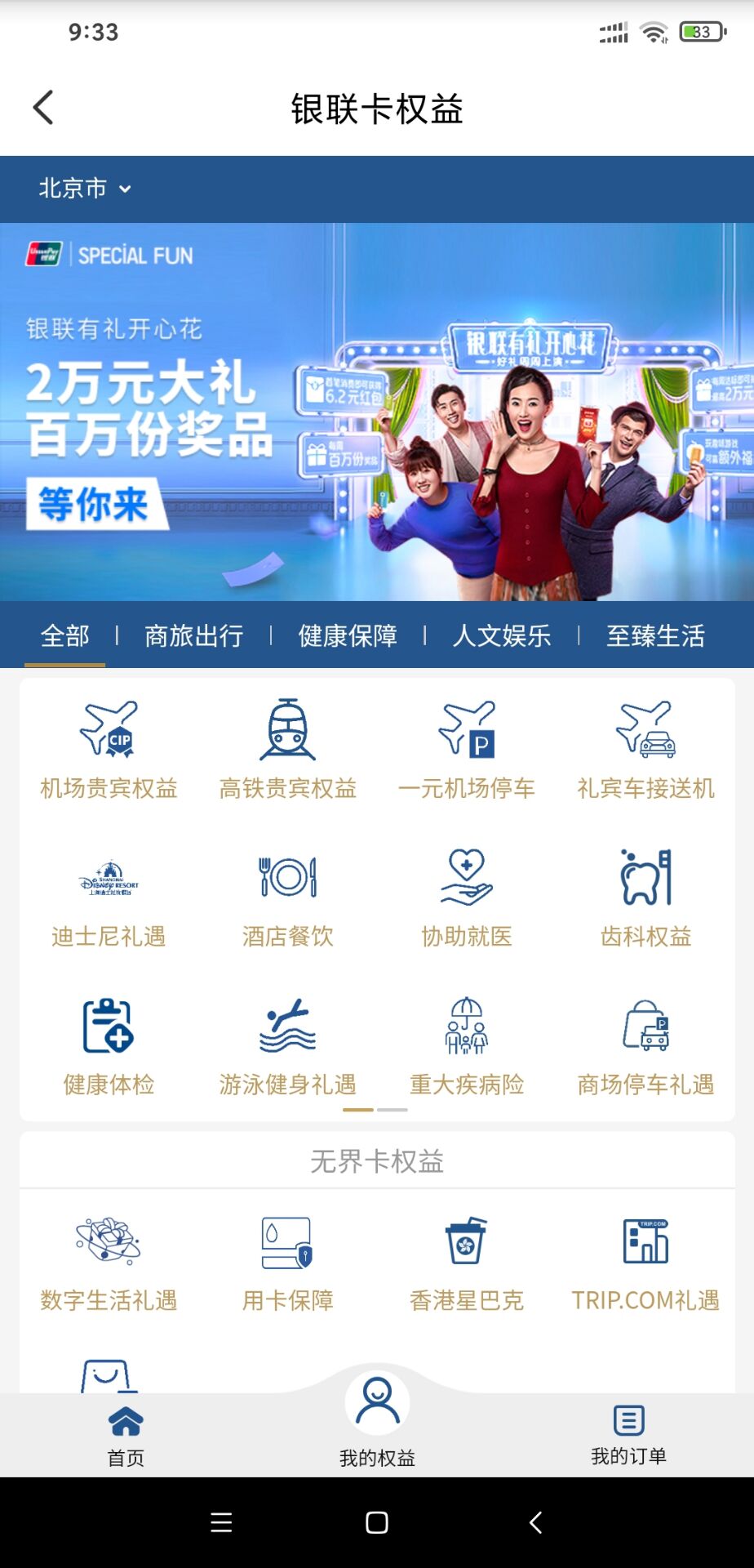 云闪付新活动app路径-惠小助(52huixz.com)