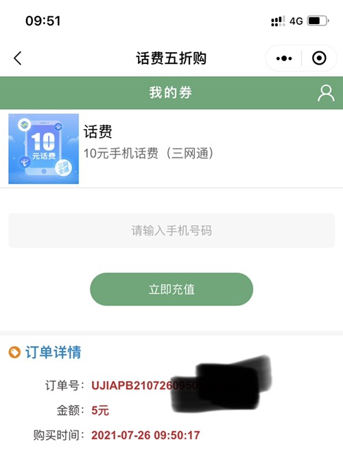 邮储10-5可以了-显示抢光多试几次-惠小助(52huixz.com)