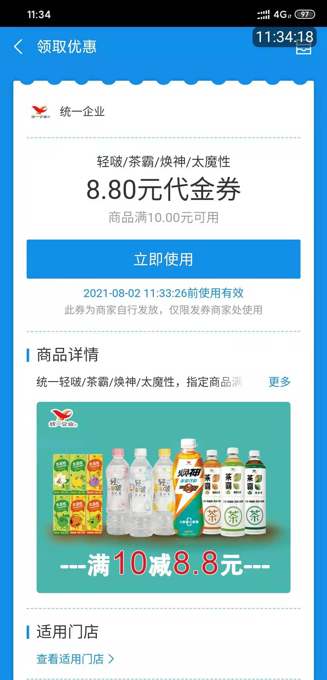 支付宝app扫-可领统一10-8.8券-刚领-惠小助(52huixz.com)