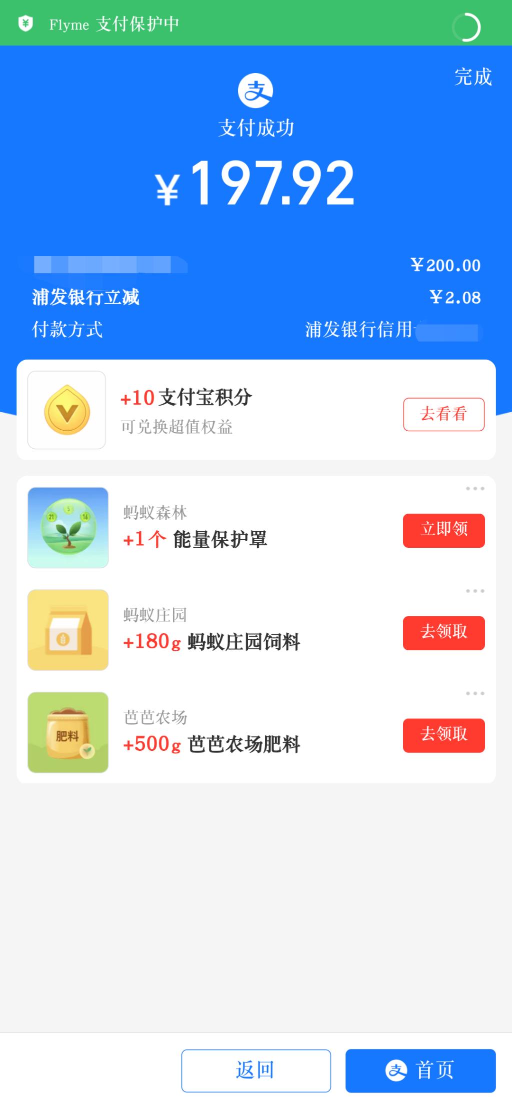 刚使用支付宝扫吧码-惠小助(52huixz.com)