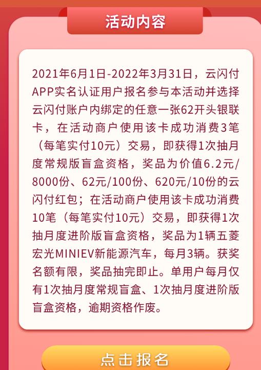 银联优惠日另一个活动-银联优惠日不知道大家报名没-惠小助(52huixz.com)