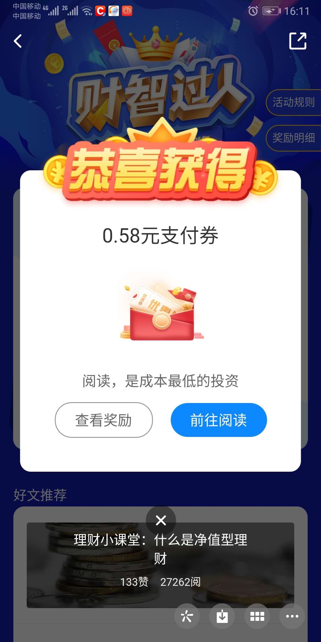 交通银行新答题活动-惠小助(52huixz.com)