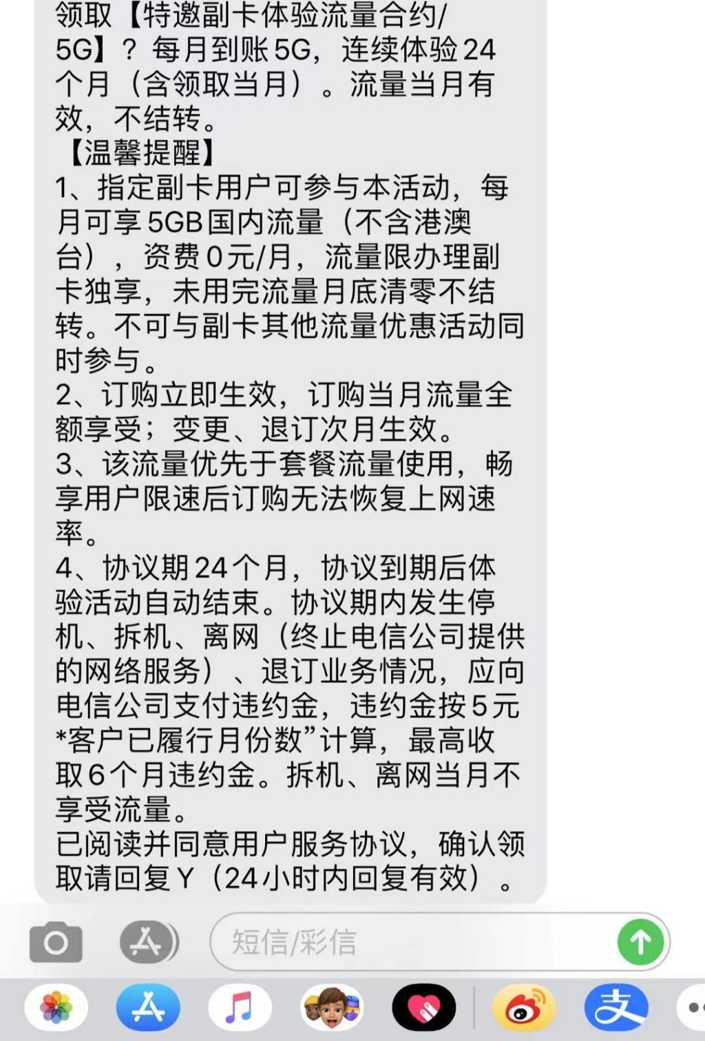 电信副卡流量-每个月5G-共12个月-惠小助(52huixz.com)