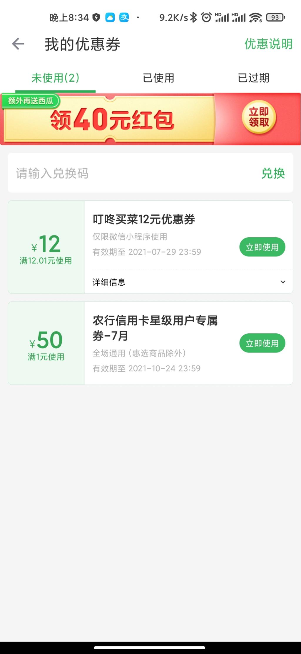 农行xing/用卡小程序25购50叮咚券-惠小助(52huixz.com)