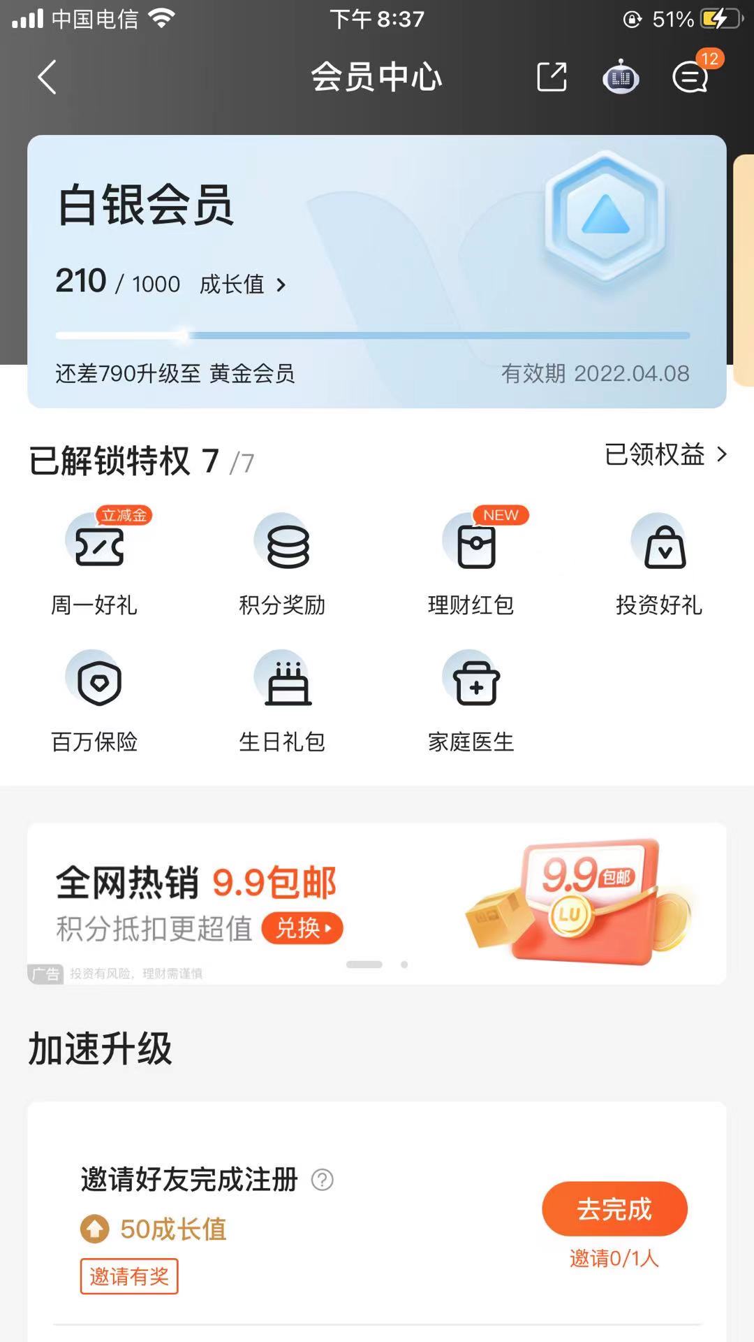 陆金所 立减金-惠小助(52huixz.com)