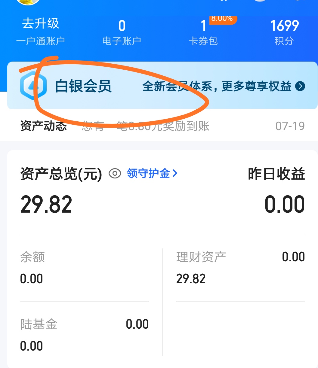 本月最后一天没领取的快来-陆金所vx立减金-惠小助(52huixz.com)