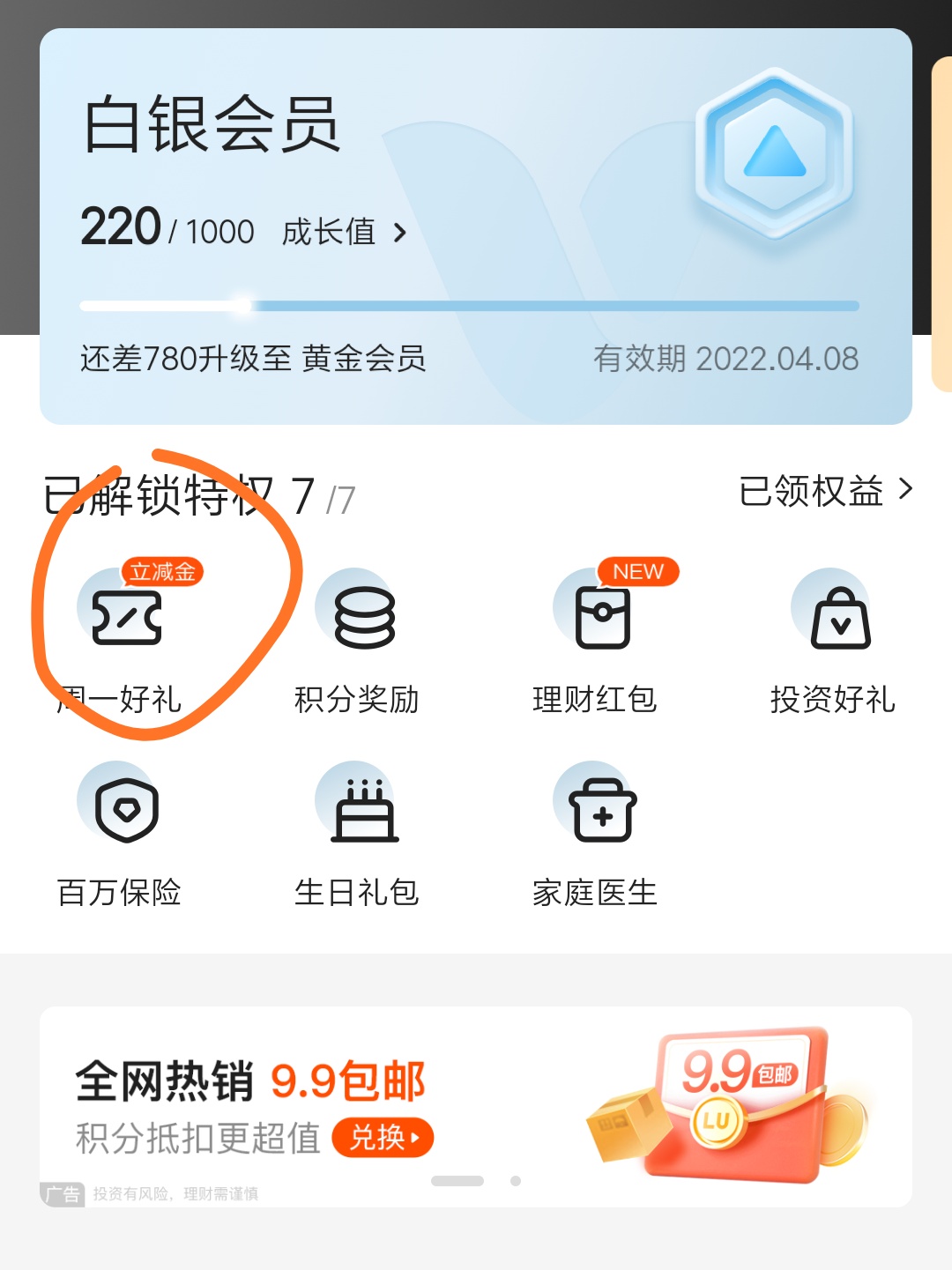 本月最后一天没领取的快来-陆金所vx立减金-惠小助(52huixz.com)