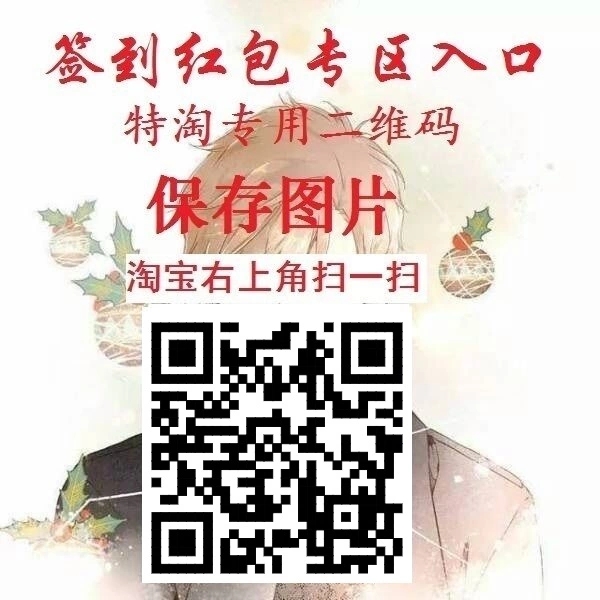 淘宝签到其他都不用了-还有一个-惠小助(52huixz.com)