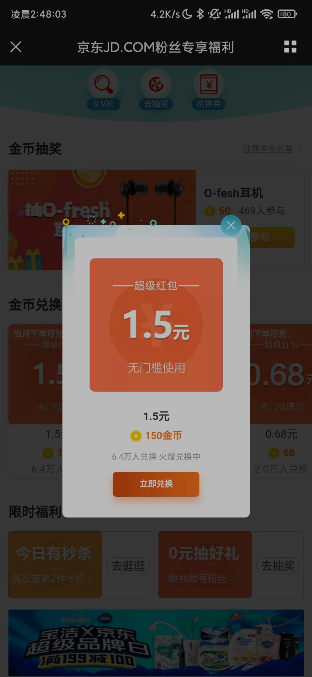 京东公众号红包 1.5 （新）-惠小助(52huixz.com)