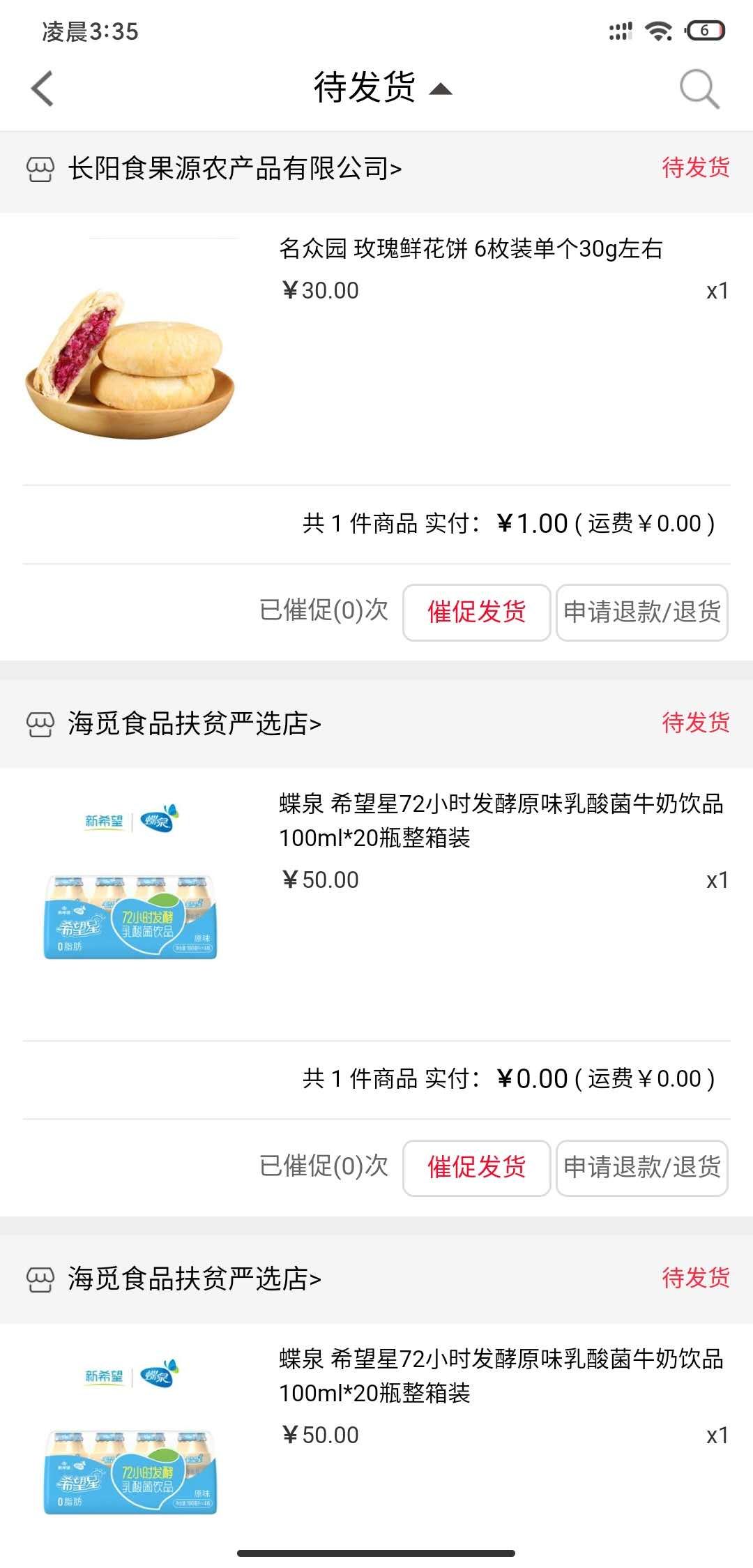1元玫瑰饼或蛋黄酥-惠小助(52huixz.com)
