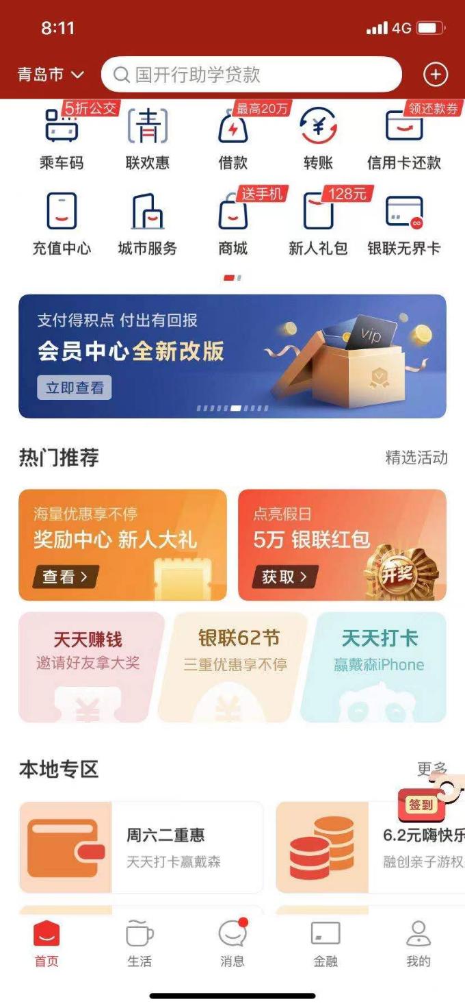 云闪付3元还款券-惠小助(52huixz.com)