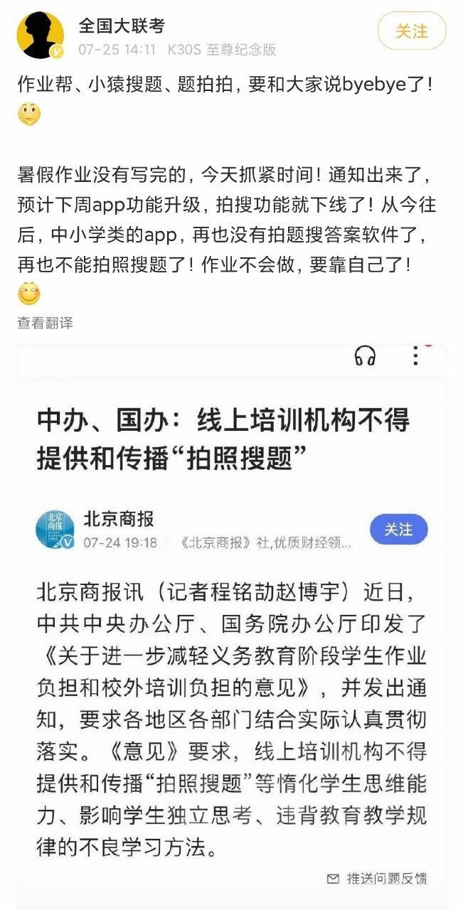 特大喜讯！！！拍照搜题APP团灭！-惠小助(52huixz.com)