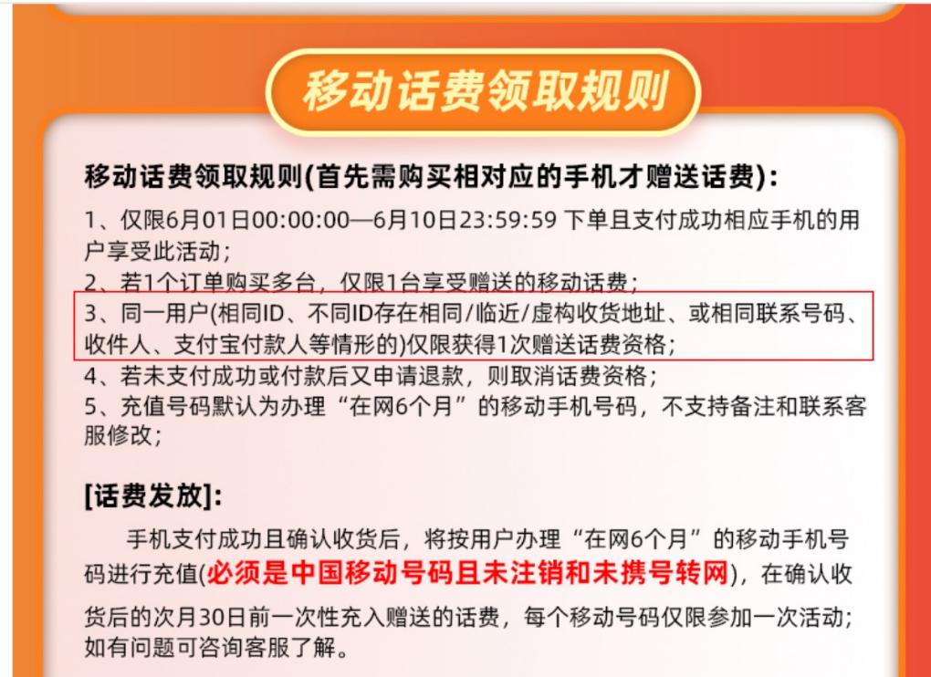 6.1话费反买200-惠小助(52huixz.com)