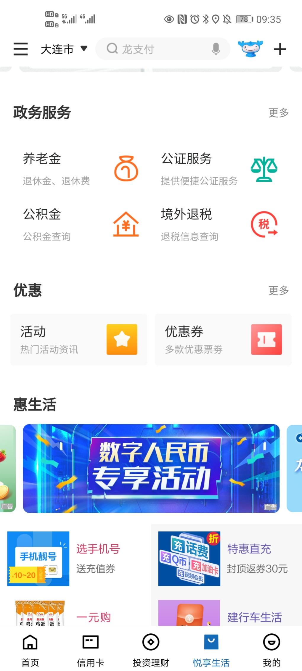 建行 0.01抽奖-惠小助(52huixz.com)