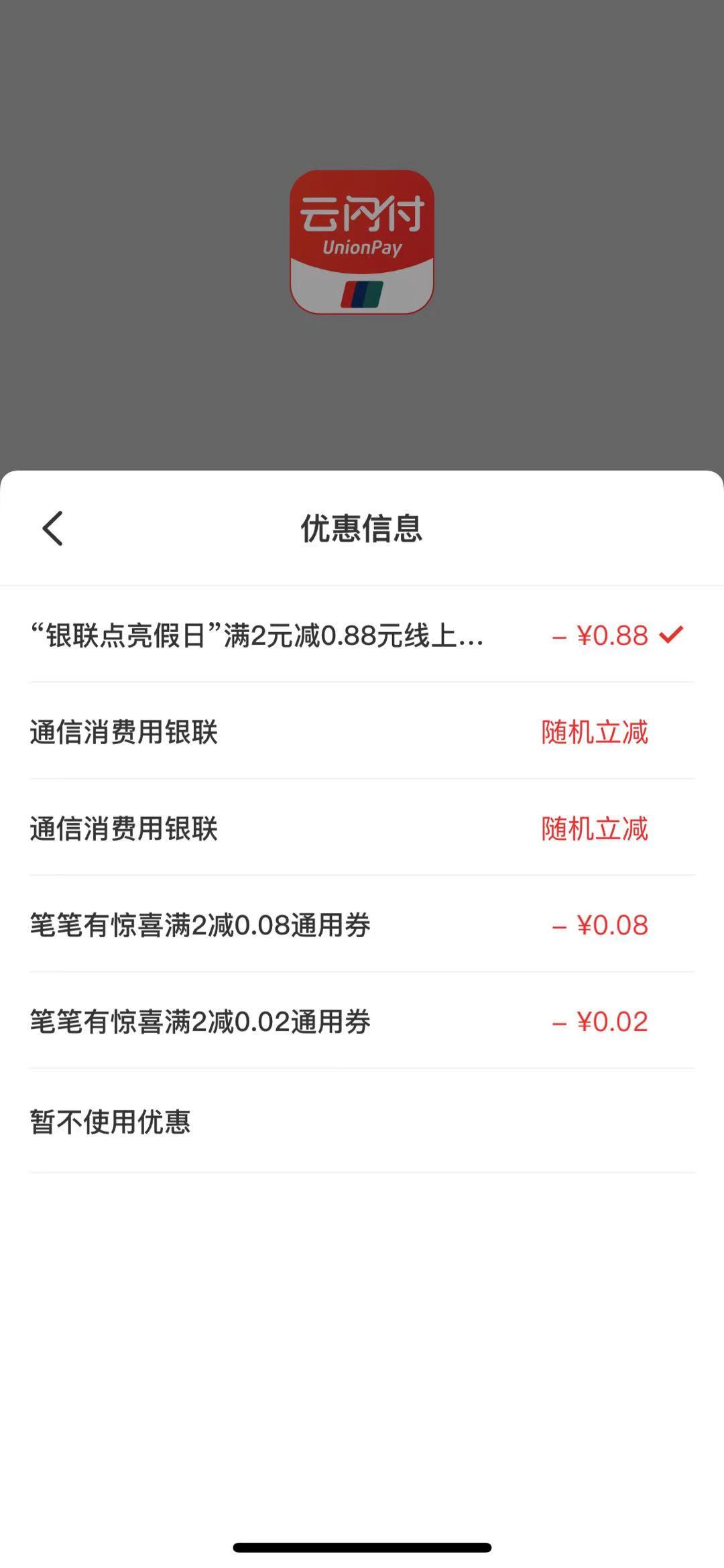 实测移动app 不出10-6.2-惠小助(52huixz.com)