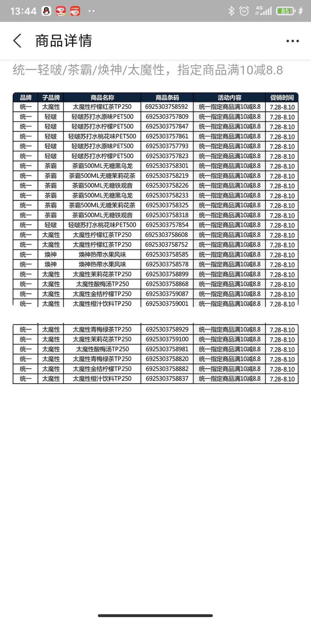 领了支付宝10-8.8统一的券我来提个醒-惠小助(52huixz.com)