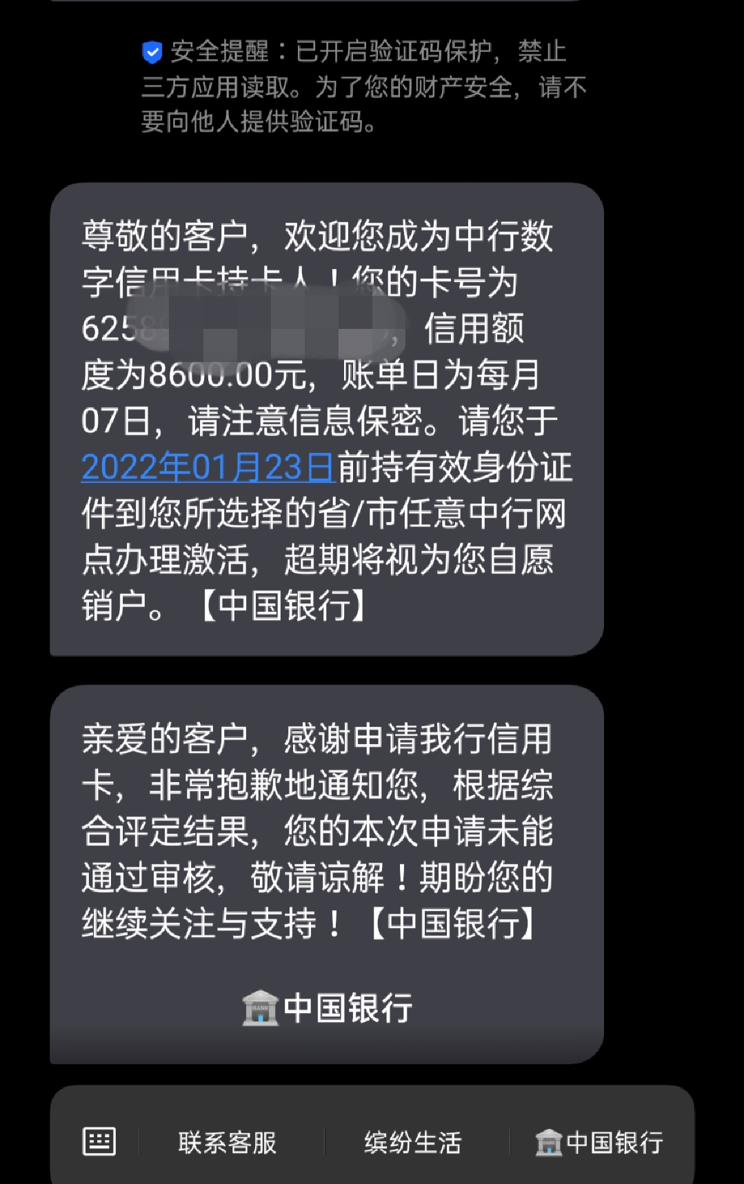 中行无界卡-我这到底是过没过-惠小助(52huixz.com)