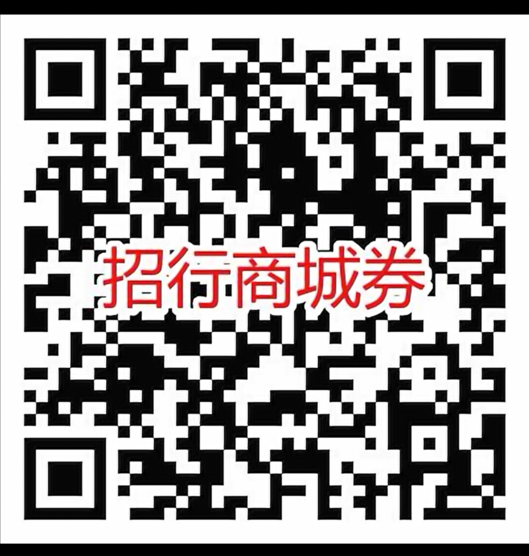 招行5元券-有空气-惠小助(52huixz.com)