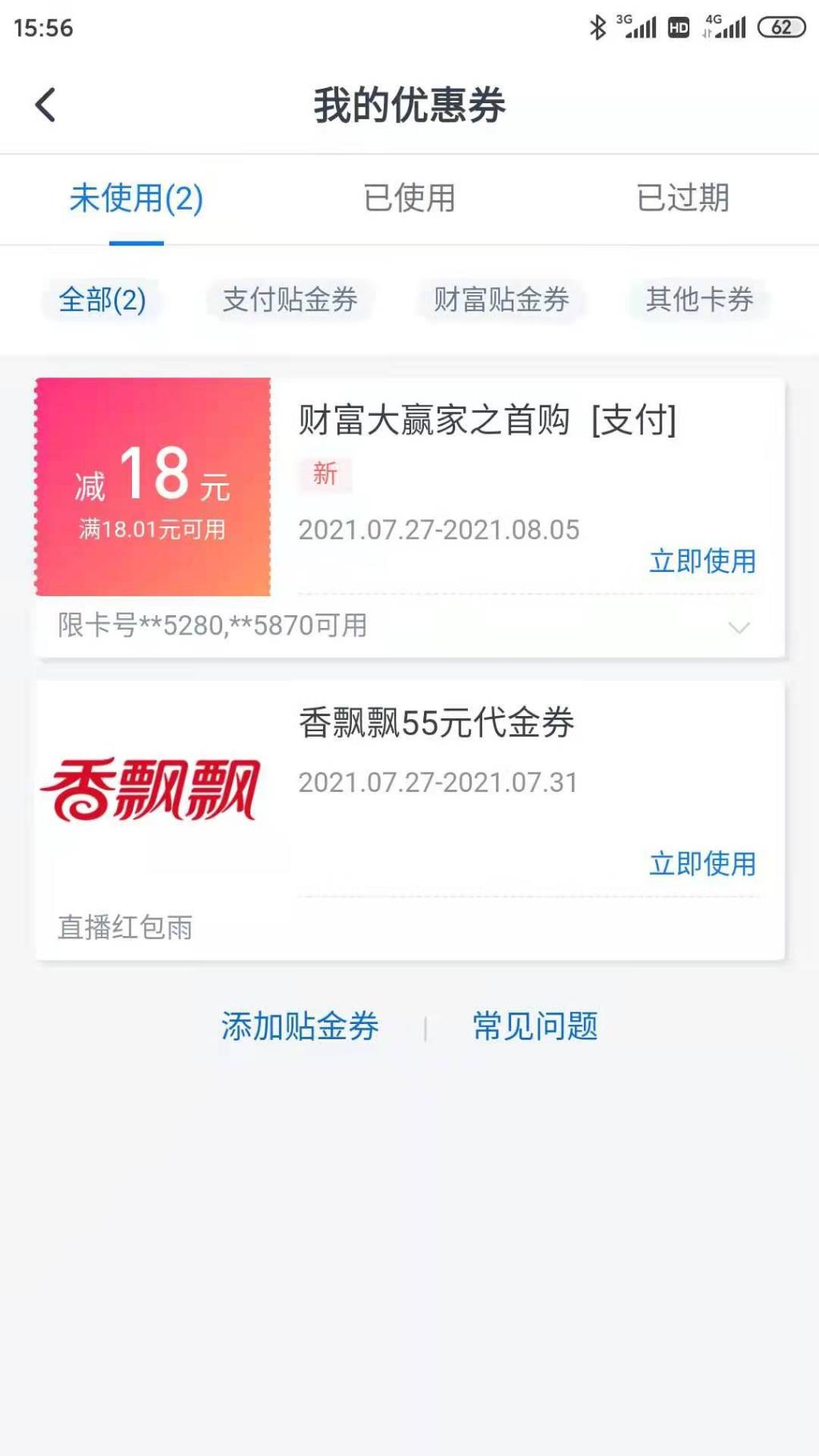 交行的领18元好礼可以进去领了-惠小助(52huixz.com)