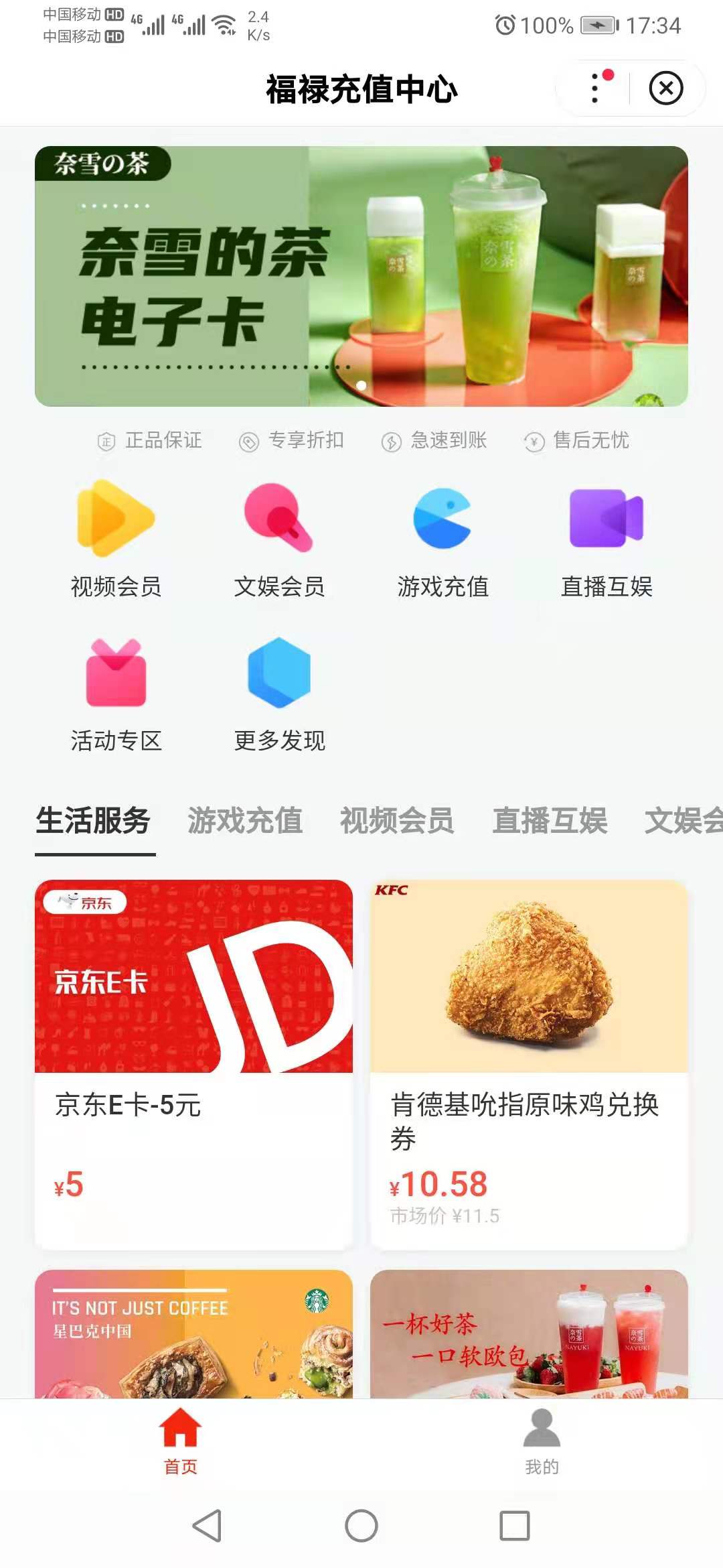 云闪付10-6.2线上券可以买京东E卡-惠小助(52huixz.com)