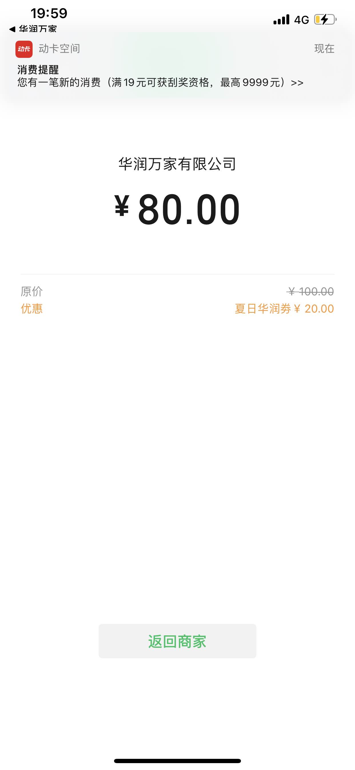 中信夏日华润-20-美滋滋-惠小助(52huixz.com)