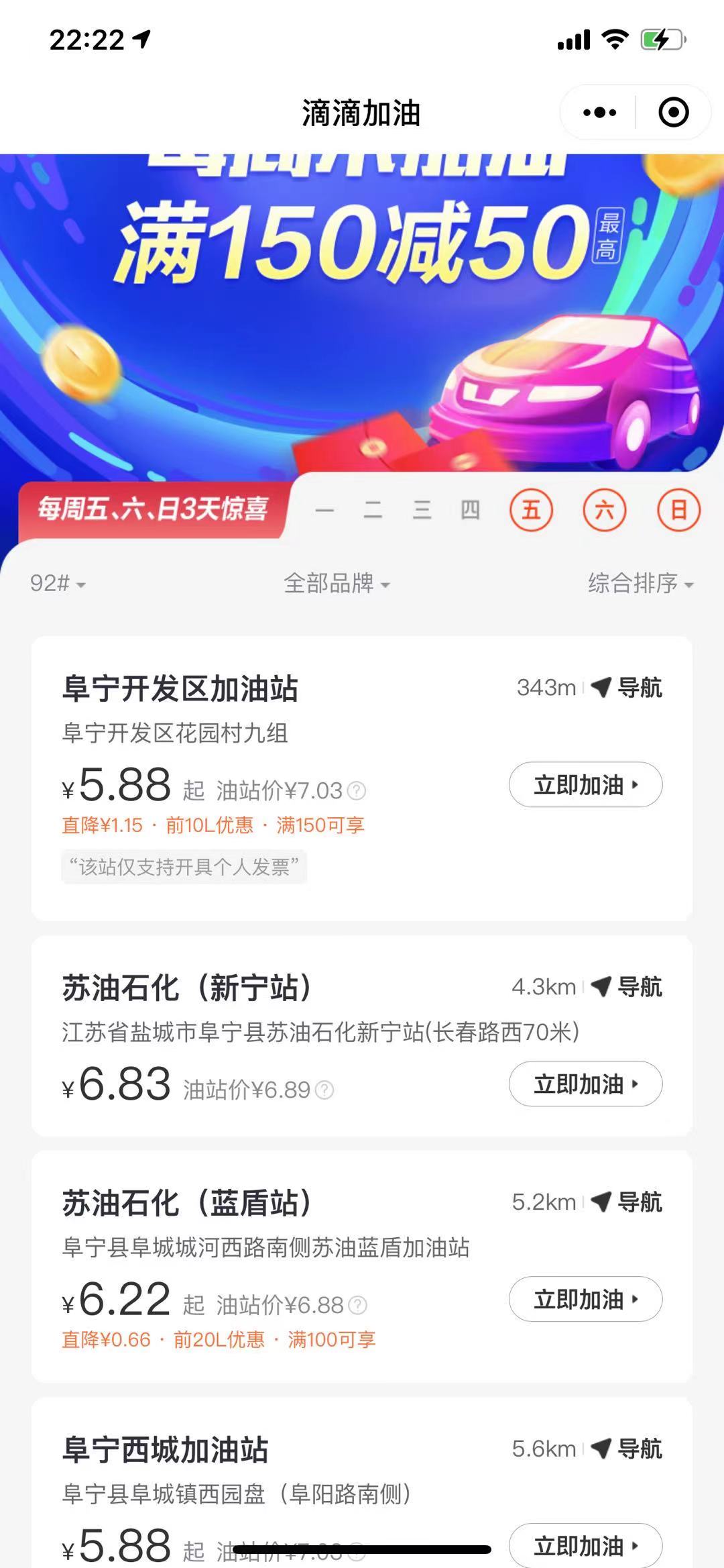 滴滴加油 能领50券的号-另外有个问题-惠小助(52huixz.com)