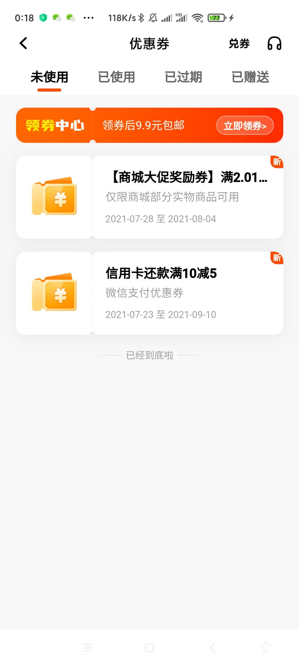 平安V.x还其他行不出卷啊10--惠小助(52huixz.com)