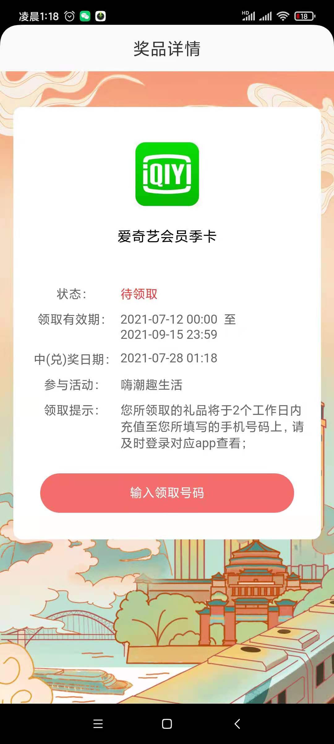 重庆银行app首页滚动栏滑动到最后一个抽奖-惠小助(52huixz.com)