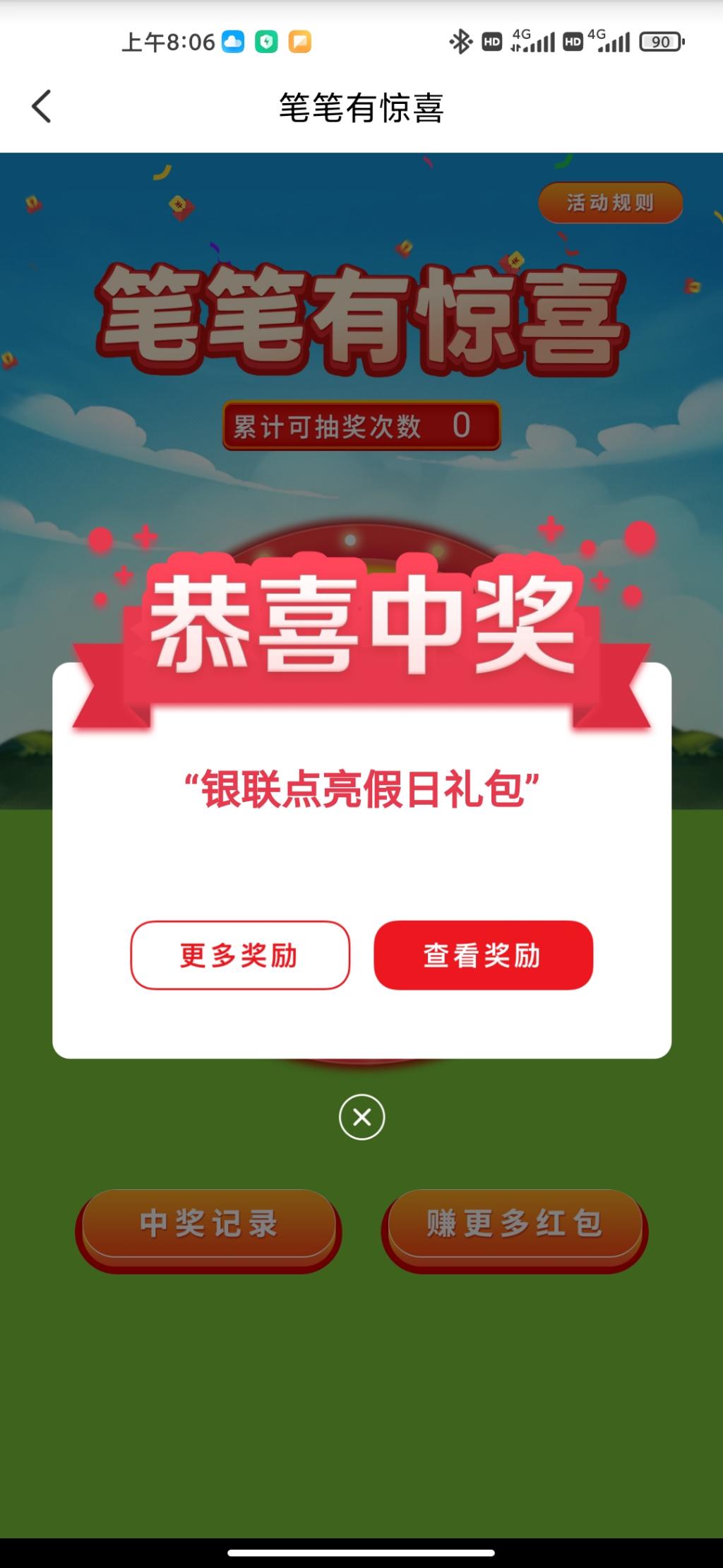 100-62刚刚抽到一套-惠小助(52huixz.com)