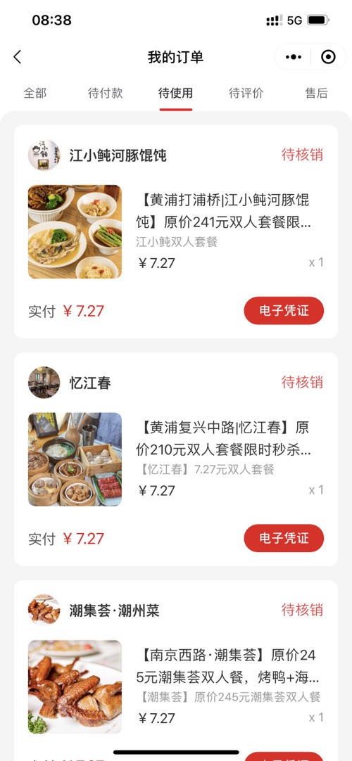 昨天的贪吃商城7.27秒杀 运气不错-惠小助(52huixz.com)