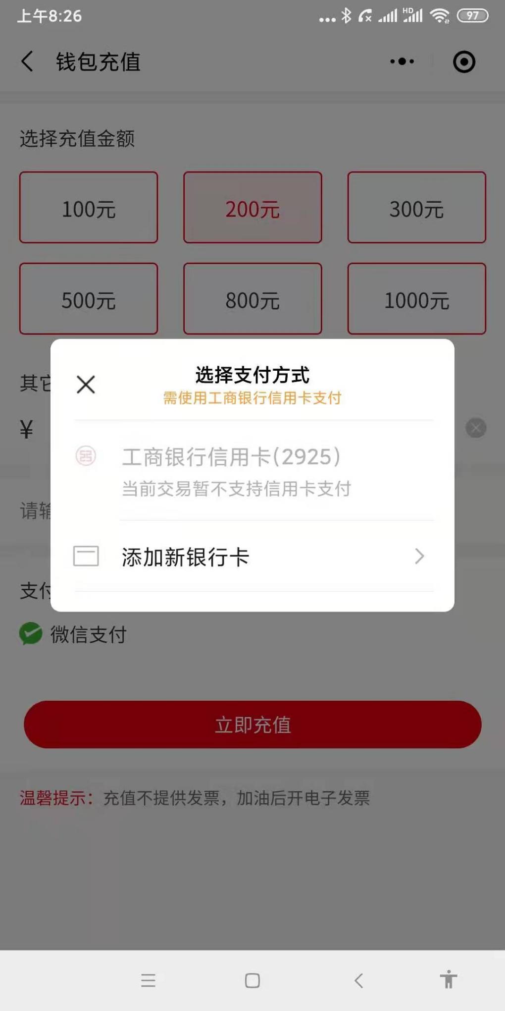 V.x不让用xing/用卡支付-惠小助(52huixz.com)