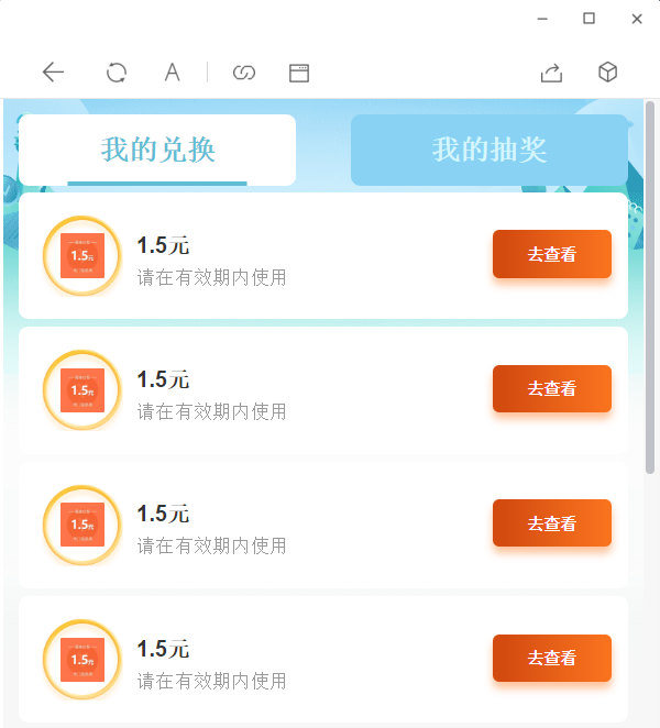 京东金币兑换1.5红包-可兑换4次-惠小助(52huixz.com)