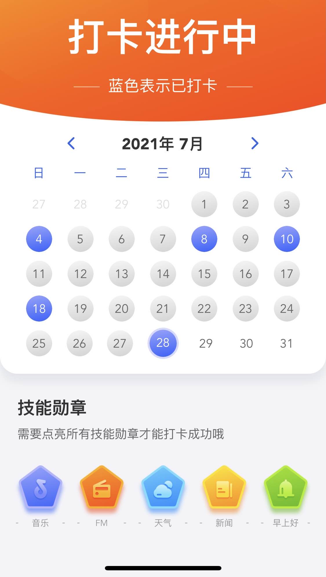 28号京鱼C1记得打卡！-惠小助(52huixz.com)