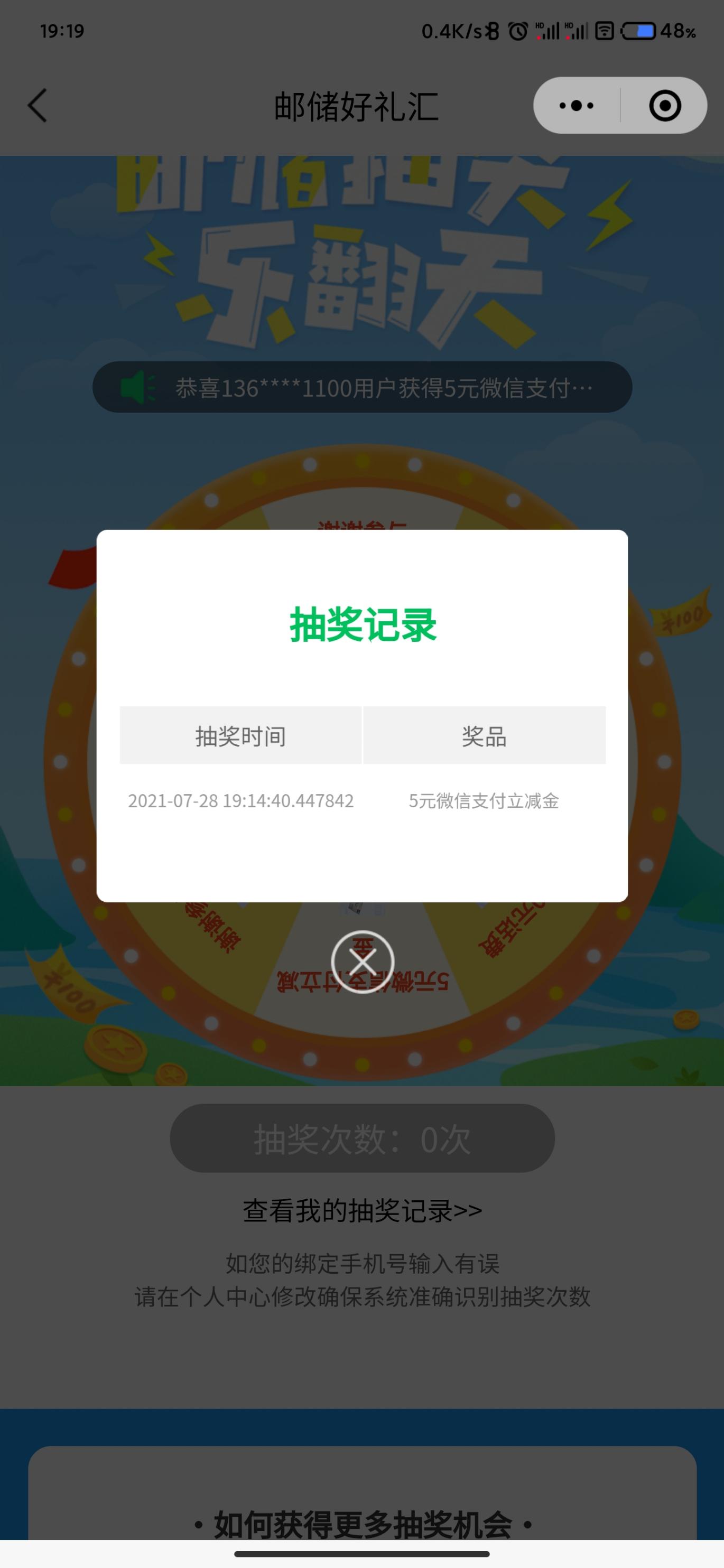 邮储好礼汇可以抽了-惠小助(52huixz.com)