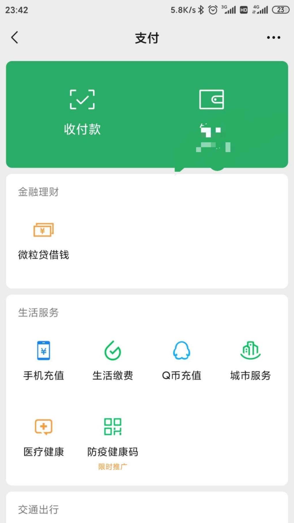 V.x钱包可以借钱了-惠小助(52huixz.com)